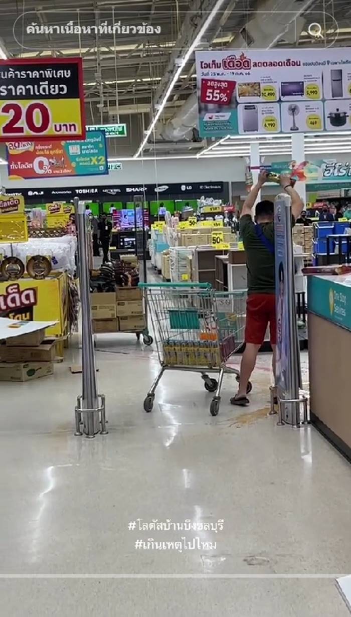 โลตัสบ้านบึง โลตัสบ้านบึง