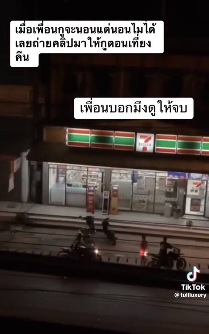 เด็กแว้น เด็กแว้น