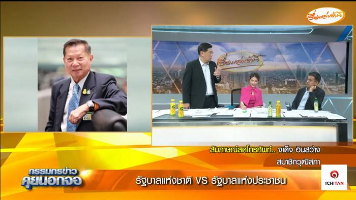 สรยุทธ สุทัศนะจินดา สรยุทธ สุทัศนะจินดา