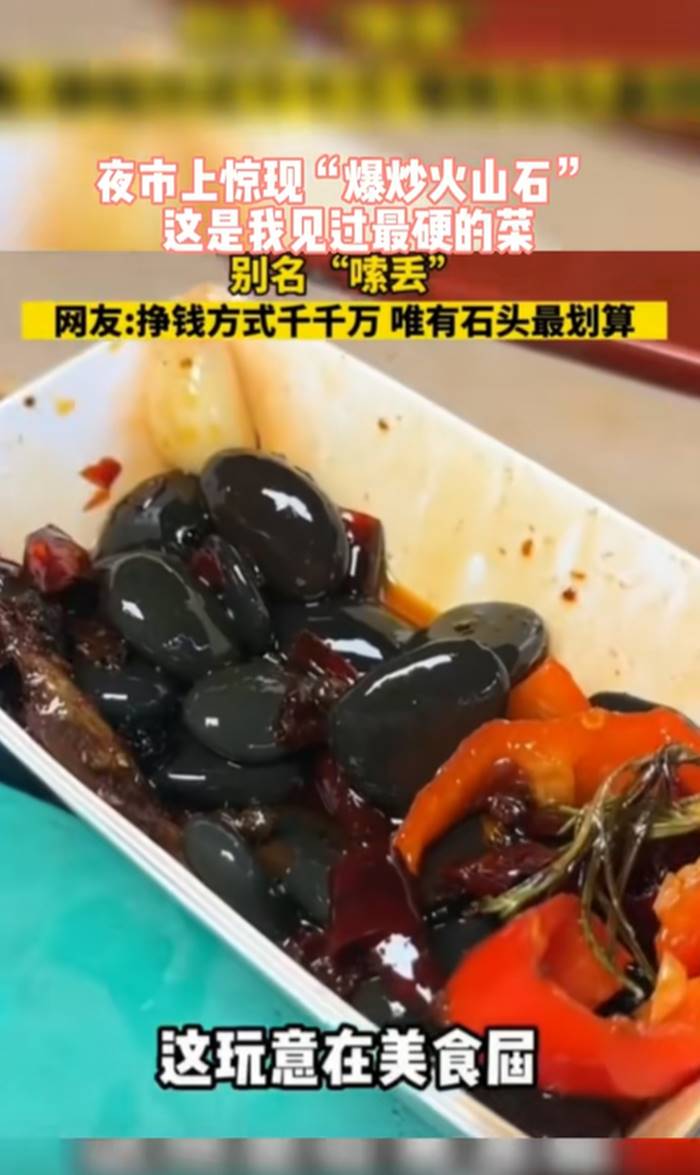 เมนูแปลก, อาหารแปลก เมนูแปลก, อาหารแปลก