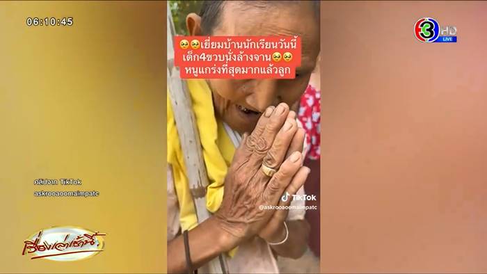 น้องเตยบุรีรัมย์ น้องเตยบุรีรัมย์