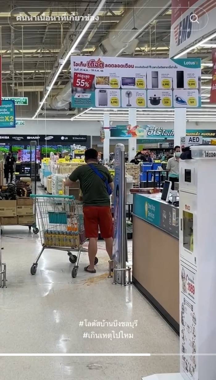 โลตัสบ้านบึง โลตัสบ้านบึง