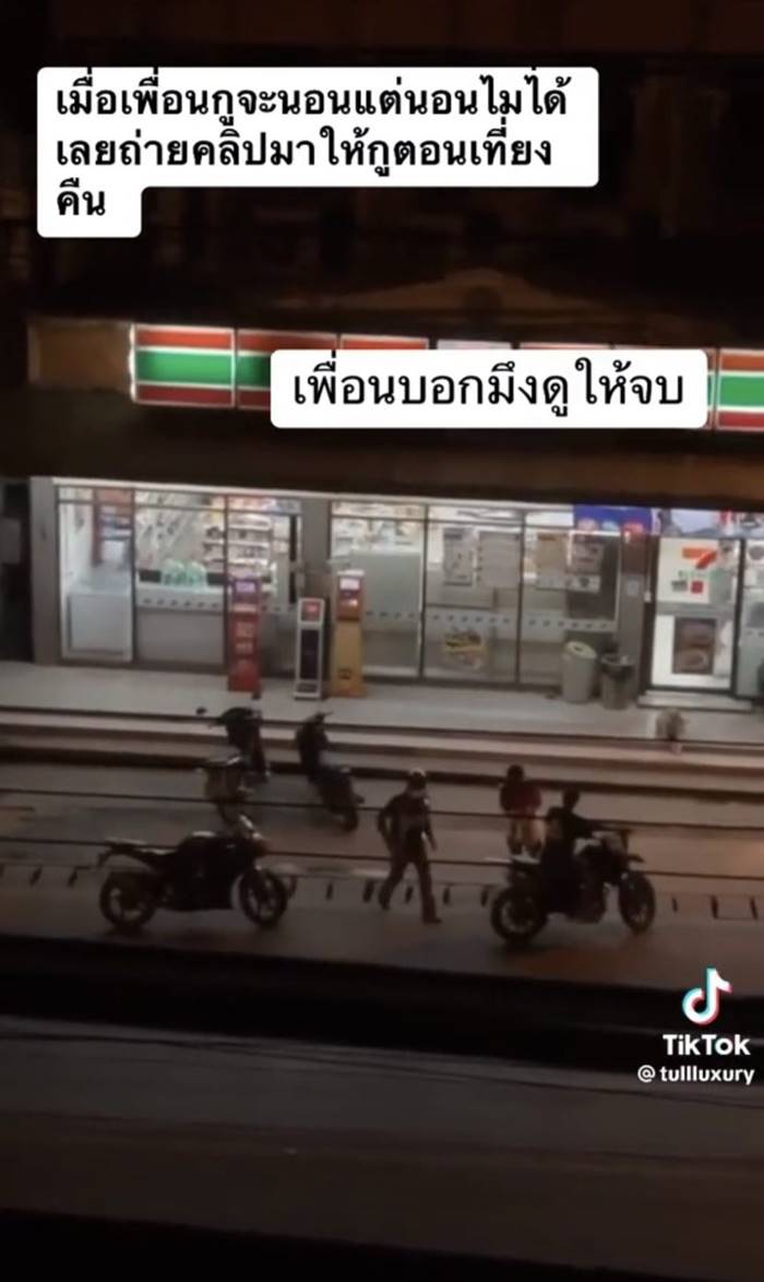 เด็กแว้น เด็กแว้น