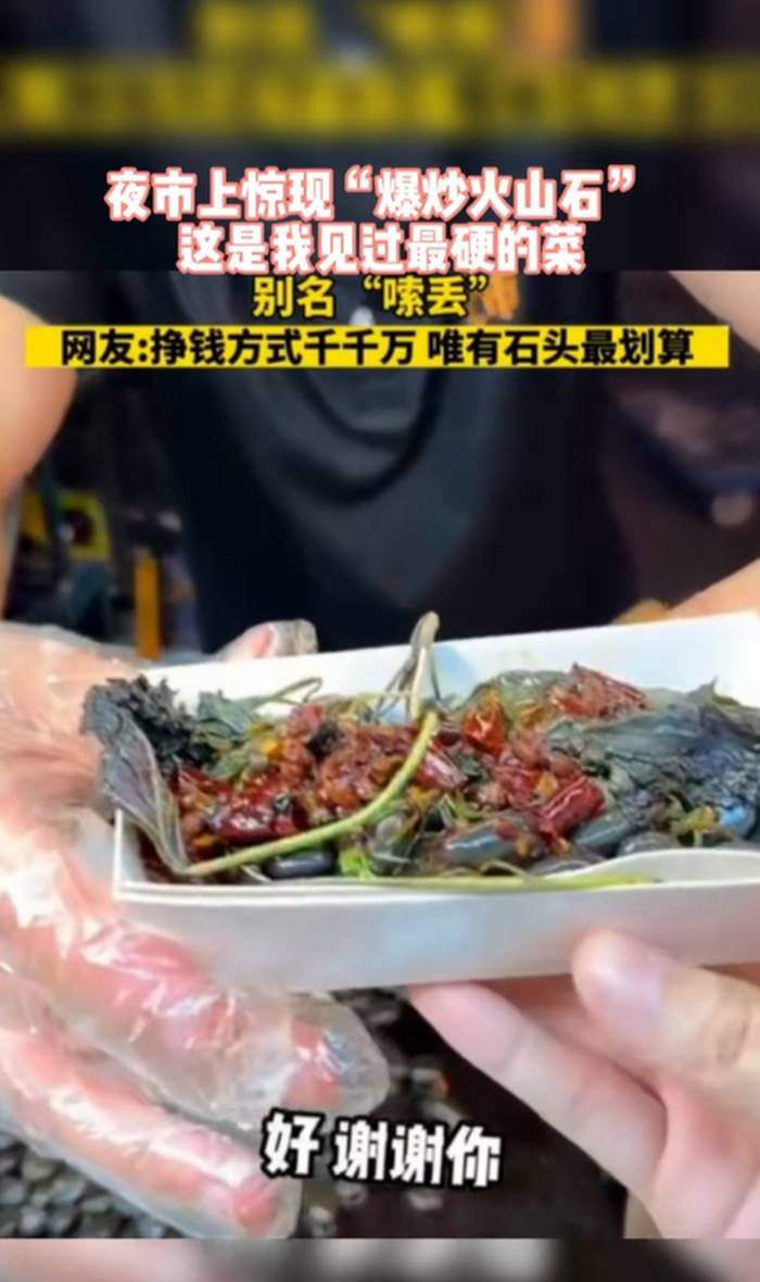 เมนูแปลก, อาหารแปลก เมนูแปลก, อาหารแปลก