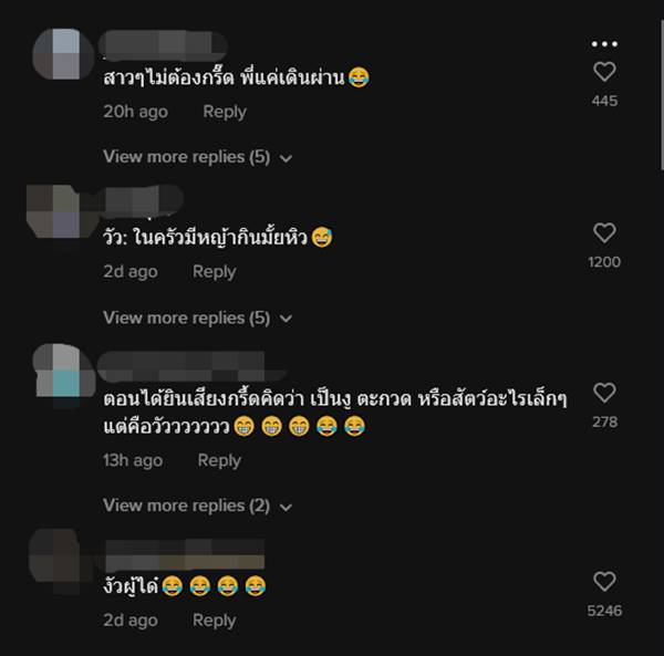 วัวเข้าบ้าน วัวเข้าบ้าน