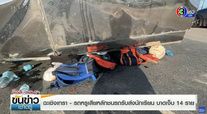 รถมินิชนรถนักเรียน รถมินิชนรถนักเรียน