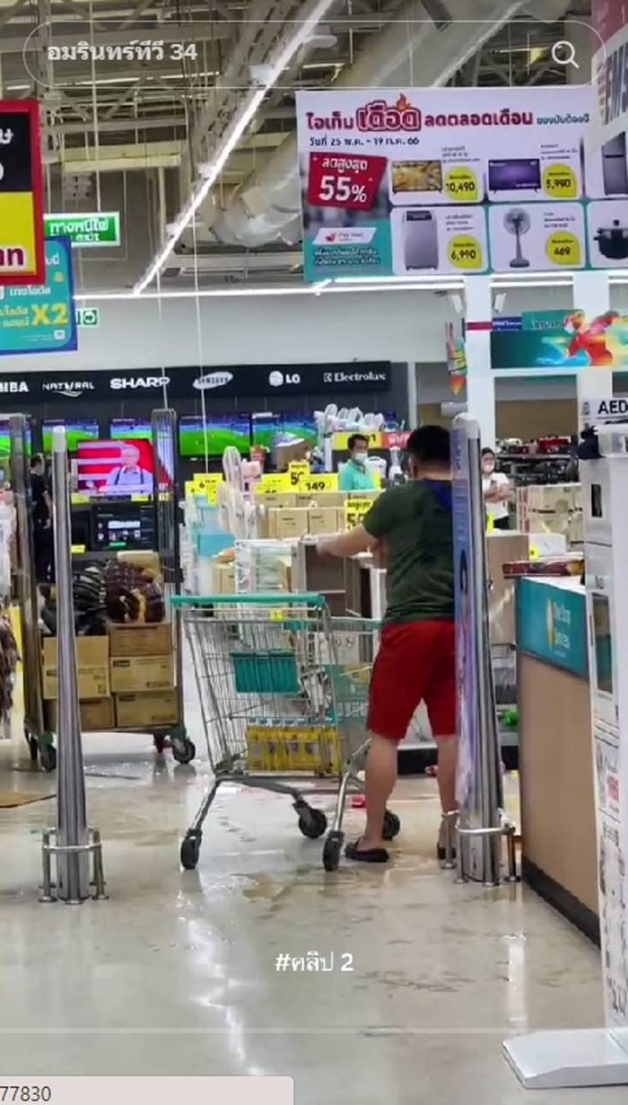 โลตัสบ้านบึง โลตัสบ้านบึง