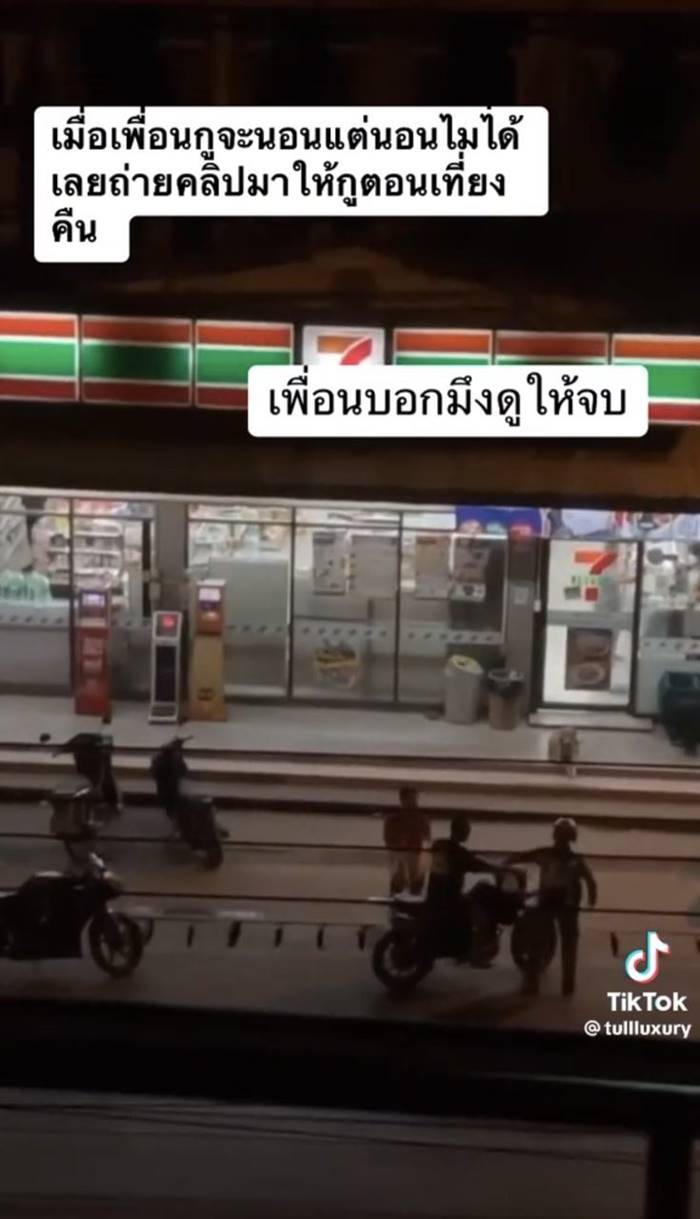 เด็กแว้น เด็กแว้น