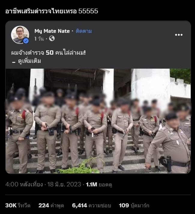 My Mate Nate My Mate Nate