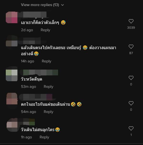 วัวเข้าบ้าน วัวเข้าบ้าน
