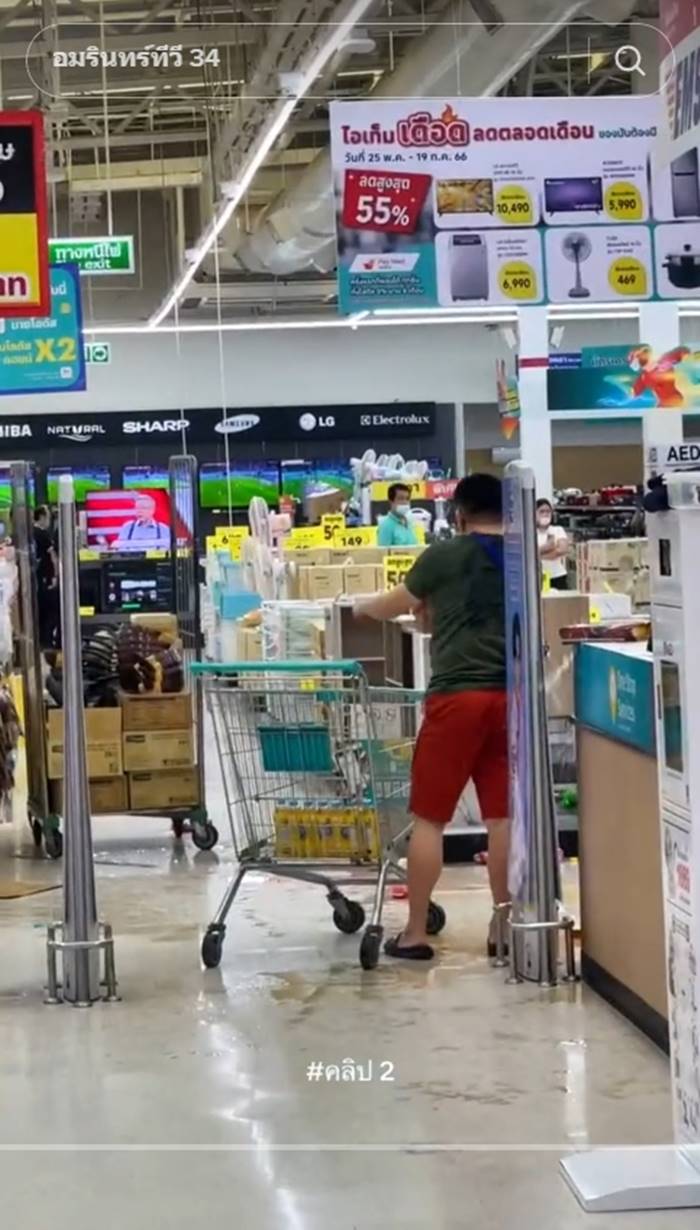 โลตัสบ้านบึง โลตัสบ้านบึง