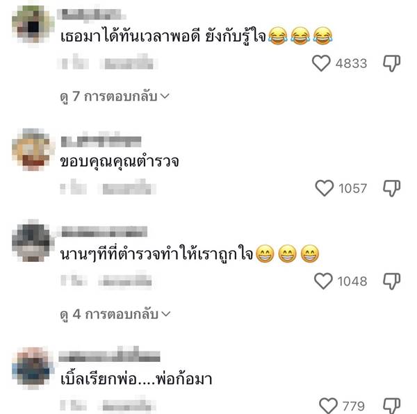 เด็กแว้น เด็กแว้น