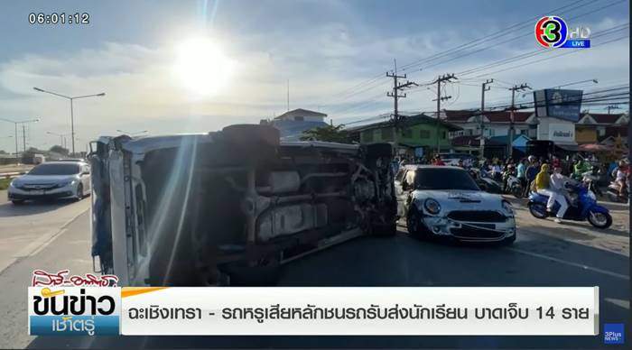 รถมินิชนรถนักเรียน รถมินิชนรถนักเรียน