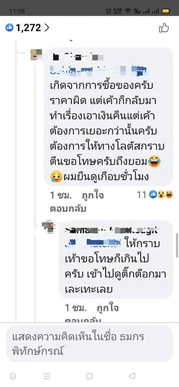 โลตัสบ้านบึง โลตัสบ้านบึง