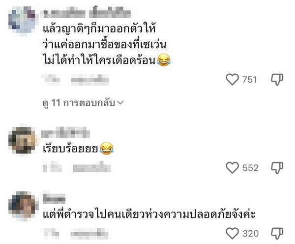 เด็กแว้น เด็กแว้น