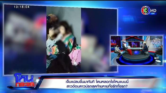 โหนกระแส โหนกระแส