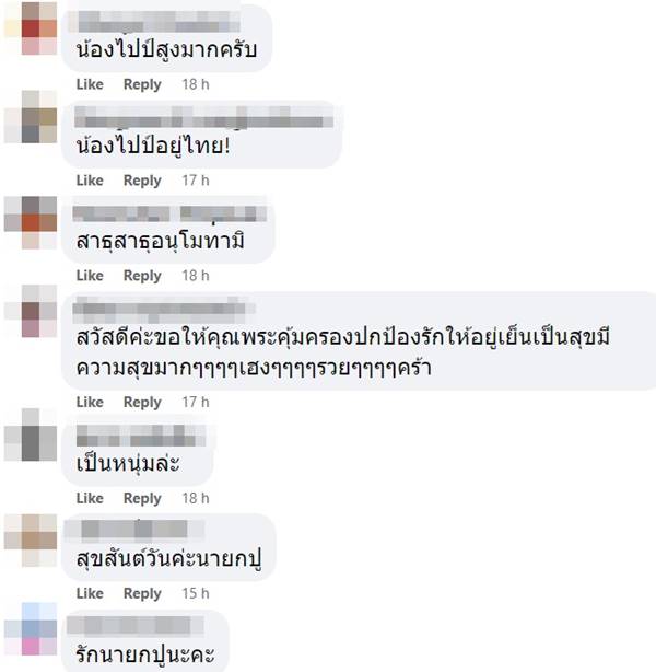 น้องไปป์ ลูกยิ่งลักษณ์ น้องไปป์ ลูกยิ่งลักษณ์