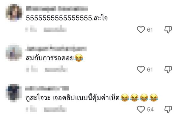 เด็กแว้น เด็กแว้น