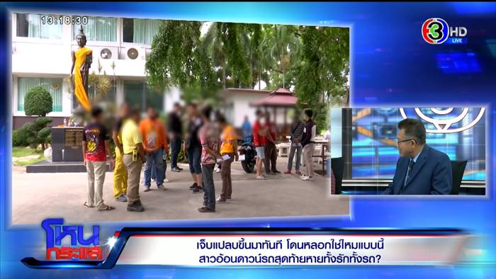 โหนกระแส โหนกระแส