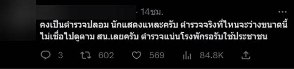 My Mate Nate My Mate Nate