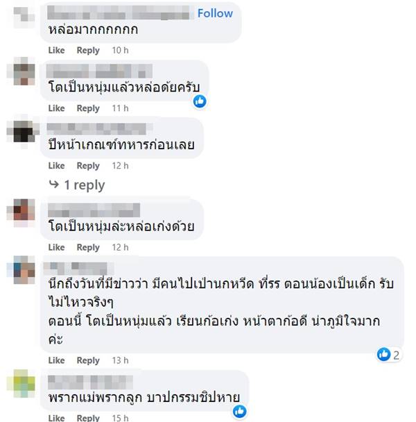 น้องไปป์ ลูกยิ่งลักษณ์ น้องไปป์ ลูกยิ่งลักษณ์