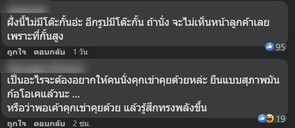 ผู้โดยสารโวย ผู้โดยสารโวย