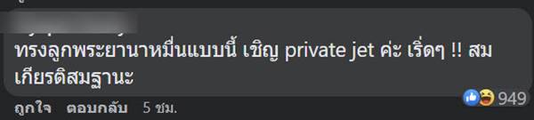 ผู้โดยสารโวย ผู้โดยสารโวย