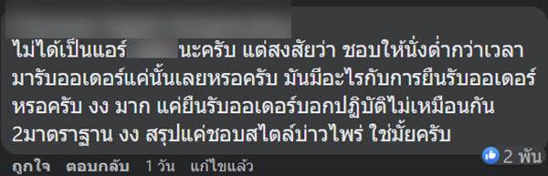 ผู้โดยสารโวย ผู้โดยสารโวย