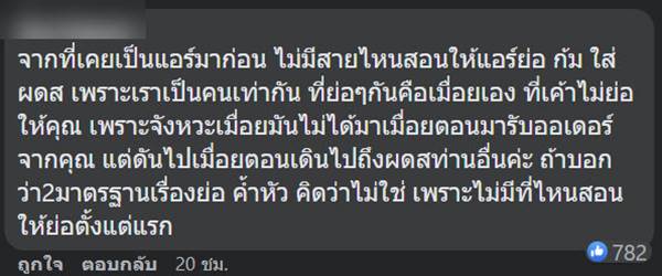 ผู้โดยสารโวย ผู้โดยสารโวย