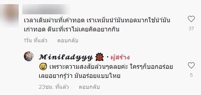 แมลงทอด แมลงทอด
