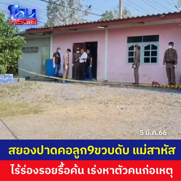 ปาดคอ ปาดคอ