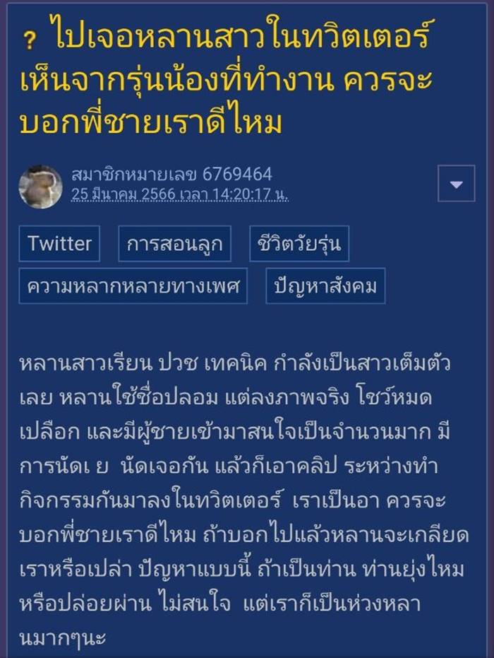 ทวิตเตอร์ ทวิตเตอร์