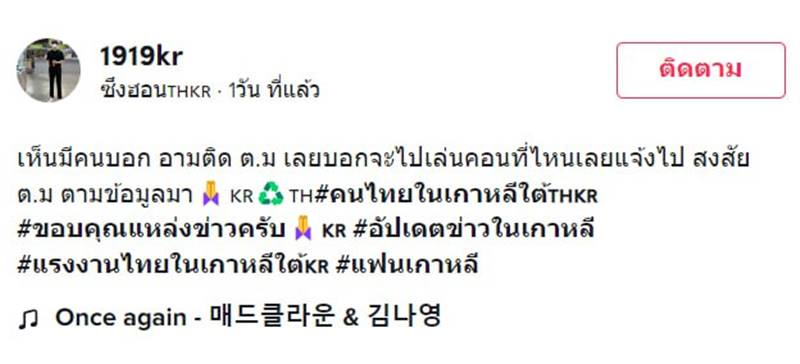 อาม ชุติมา อาม ชุติมา