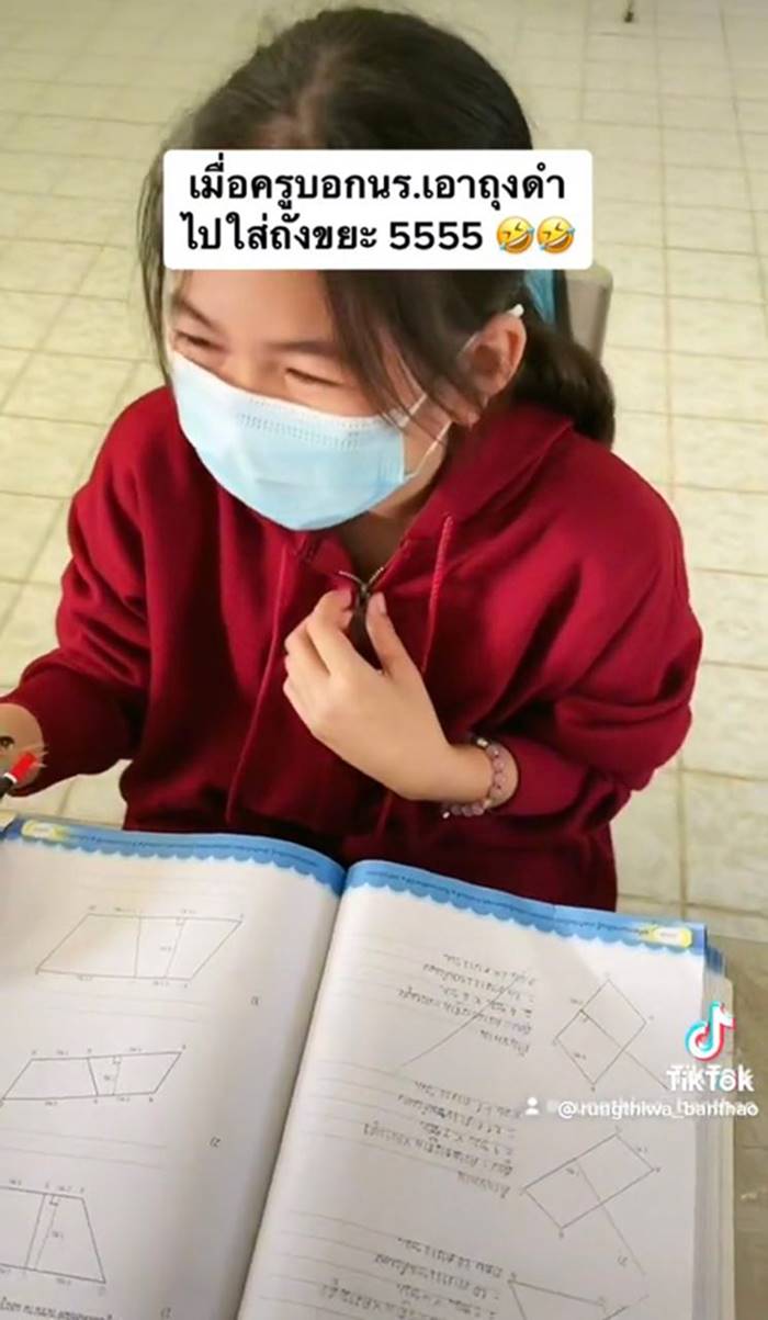 ครู, นักเรียน ครู, นักเรียน