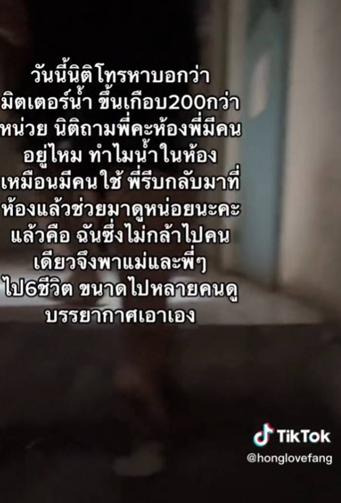 ตึกร้าง ตึกร้าง