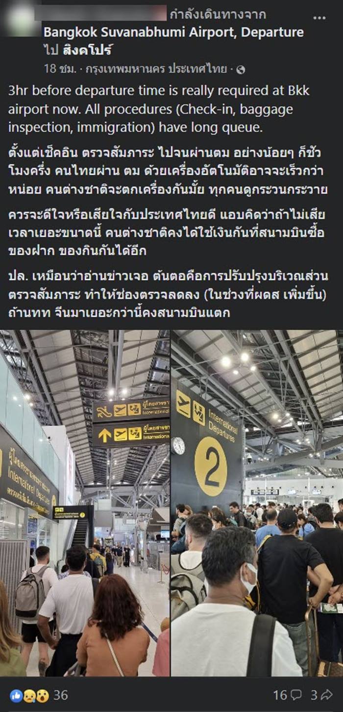 สนามบินสุวรรณภูมิ สนามบินสุวรรณภูมิ