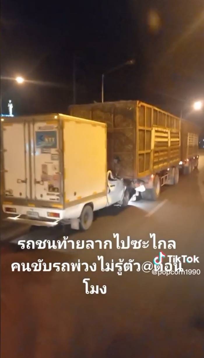 ชนท้ายรถพ่วง ชนท้ายรถพ่วง