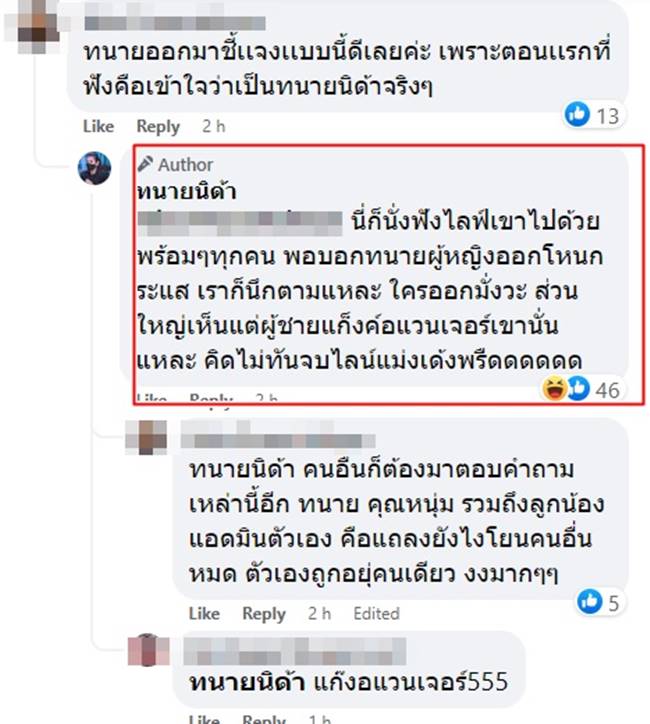 ทนายตั้ม ชูวิทย์ ทนายตั้ม ชูวิทย์