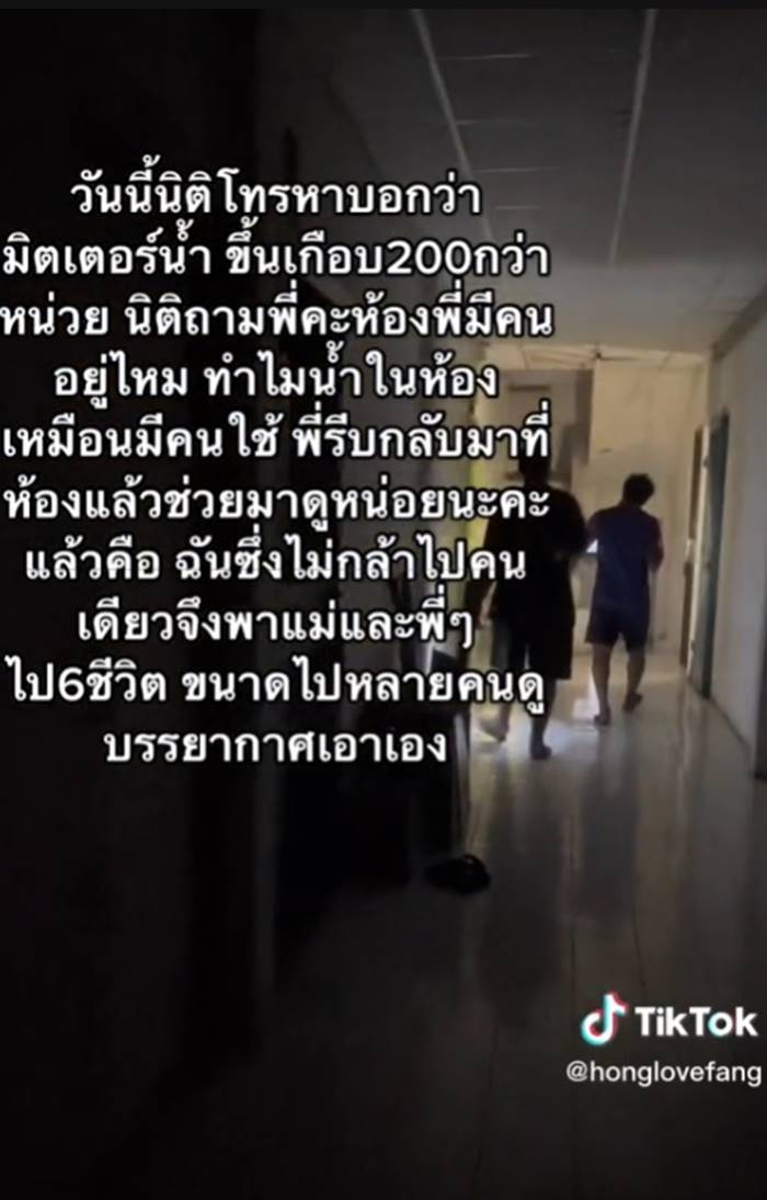 ตึกร้าง ตึกร้าง