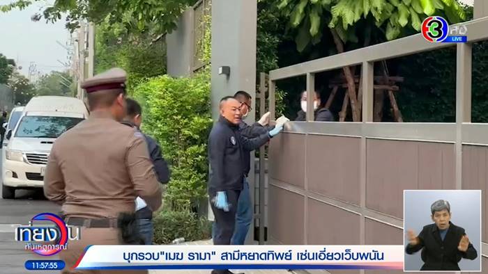 บ้านเมฆ รามา, เมฆ รามา บ้านเมฆ รามา, เมฆ รามา