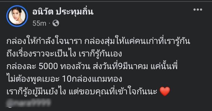 นาราเครปกะเทย นาราเครปกะเทย