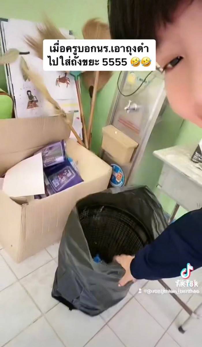 ครู, นักเรียน ครู, นักเรียน