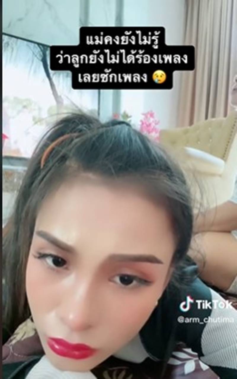 อาม ชุติมา อาม ชุติมา