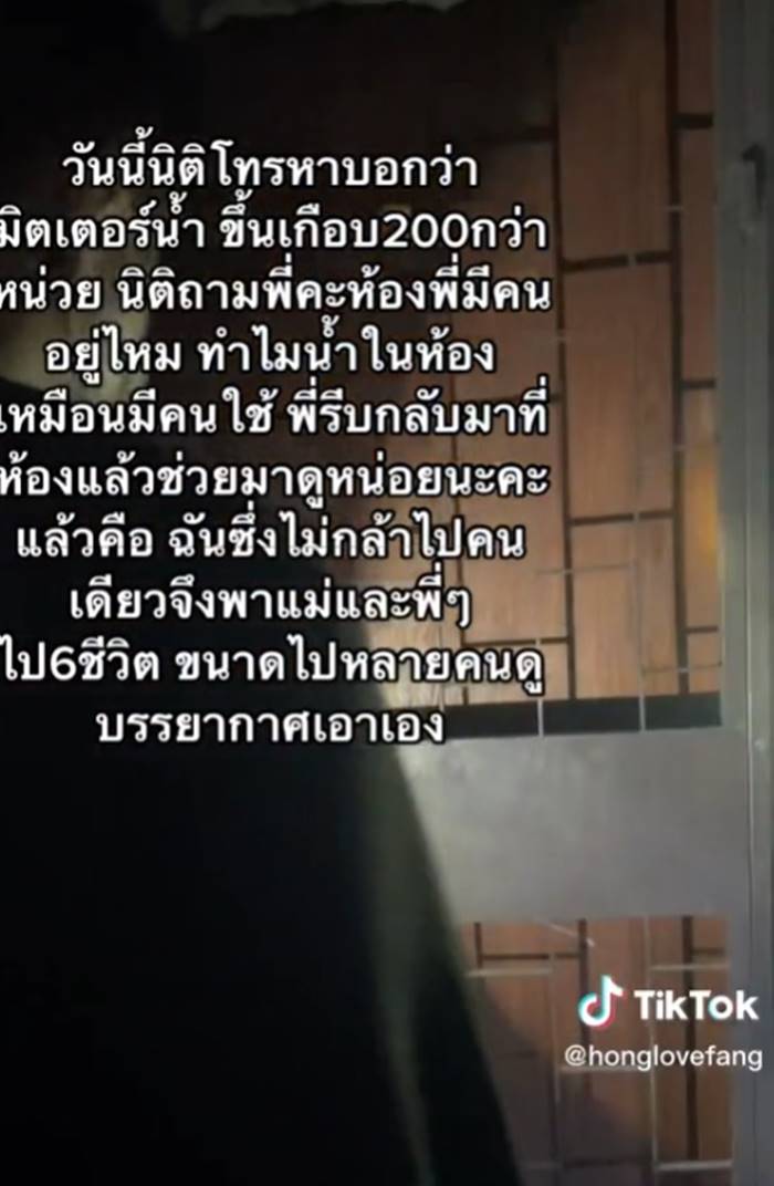 ตึกร้าง ตึกร้าง