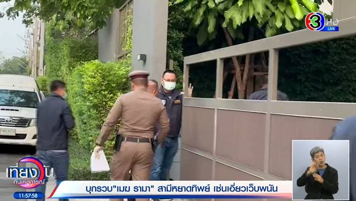 บ้านเมฆ รามา, เมฆ รามา บ้านเมฆ รามา, เมฆ รามา