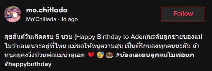 เด็กเสียชีวิต เด็กเสียชีวิต