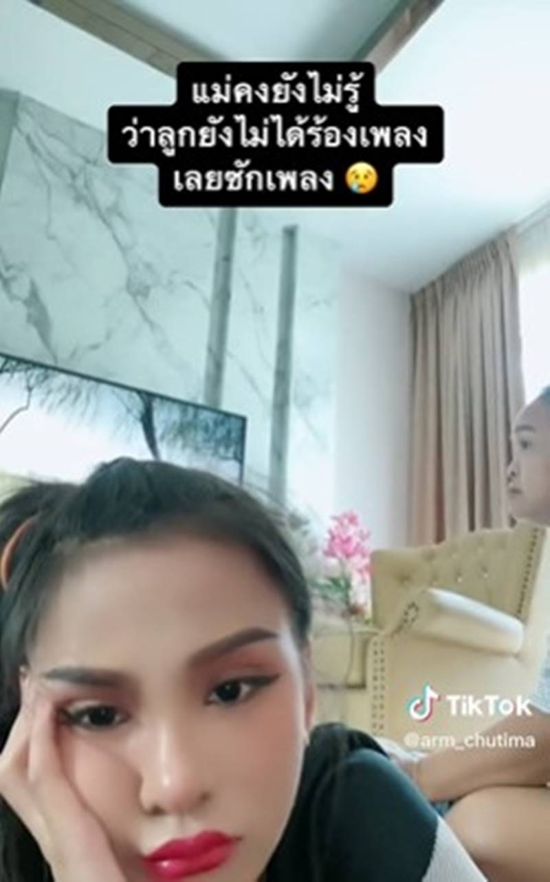 อาม ชุติมา อาม ชุติมา