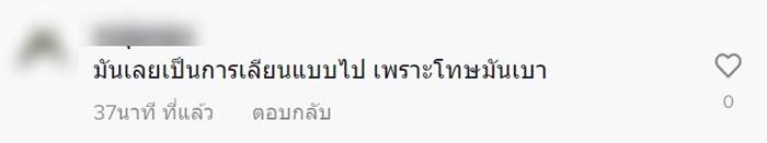 ต่อยนักร้อง ต่อยนักร้อง