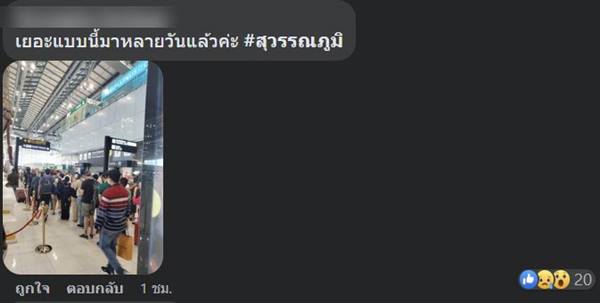 สนามบินสุวรรณภูมิ สนามบินสุวรรณภูมิ