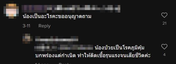 เด็กเสียชีวิต เด็กเสียชีวิต